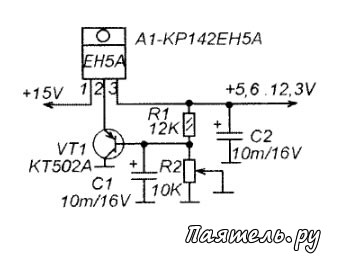 Стабилизатор напряжения на ИМС КР142ЕН5А с регулировкой