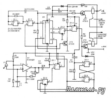 Схема автомобильной сигнализации