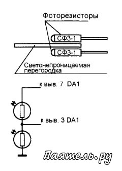 Схема фотодатчика движения