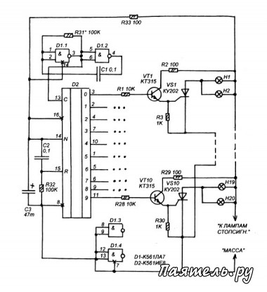 Схема дополнительных автомобильных стоп-сигналов