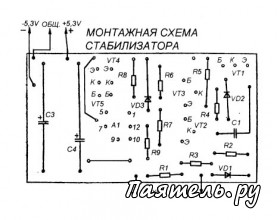 Схема двухполярного стабилизатора 5В