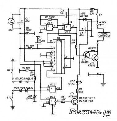 Схема автосигнализации на двух микросхемах