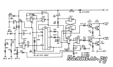 Схема автосигнализации на микросхеме К176