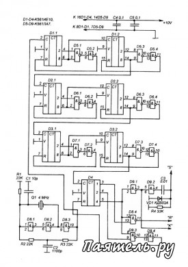 Схема частотомера на микросхемах К561 и К176