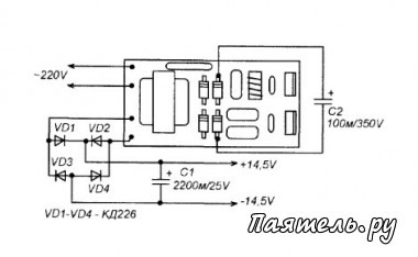 Схема блока питания для автомагнитолы, усилителя