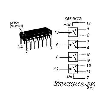 Схема сигнализации на микросхеме К561КТ3 и мобильного телефона