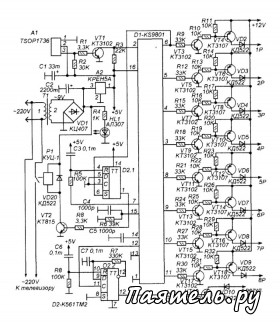Схема системы дистанционного управления на микросхеме К1506