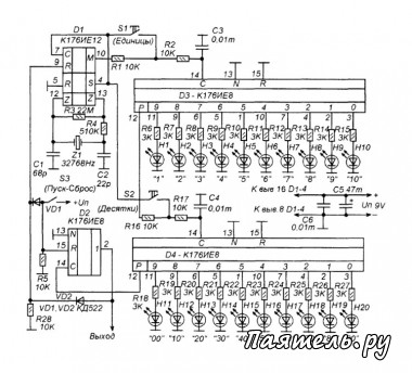 Схема цифрового таймера на светодиодной шкале