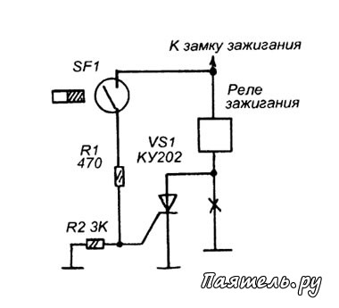 Схема блокиратора двигателя