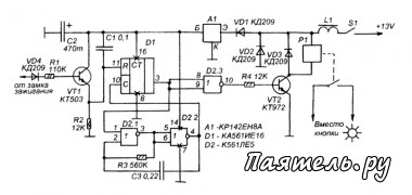 Схема таймера выключения габаритных огней