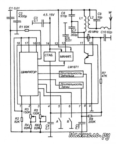 Микросхемы для радиоуправления LM1871 и LM1872