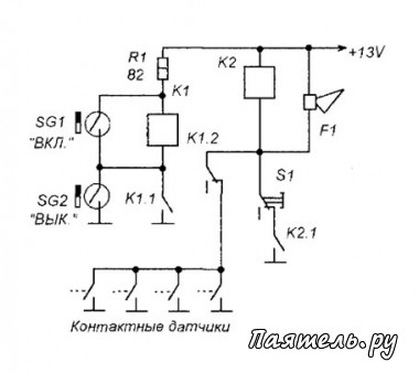 Схема простой автосигнализации с герконом
