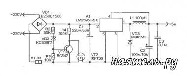 Схема источника напряжения 5V