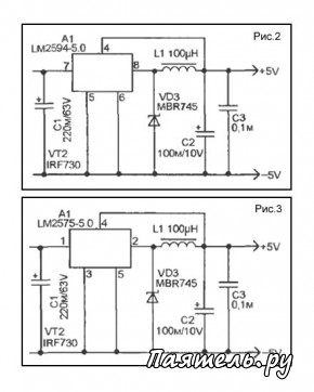 Схема источника напряжения 5V