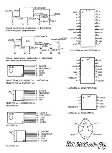 Импульсные стабилизаторы LM2575, LM2576, LM2594...