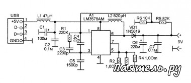 Схема повышения напряжения USB порта