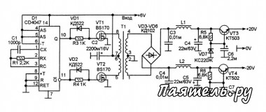 Схема двухполярного преобразователя напряжения 6-20V