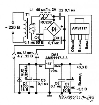 Схема стабилизатора на микросхемах AMS1117