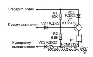 Схема звукового сигнализатора - включенные фары