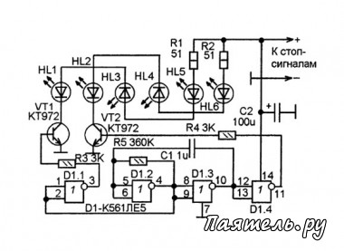 Схема дополнительного стоп-сигнала